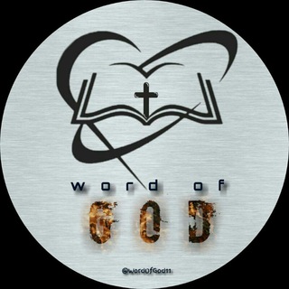 የቴሌግራም ቻናል አርማ wordofgod11 — WORD OF GOD