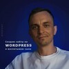 Логотип телеграм канала @wordpress_by — Вадим Фоминов | Создаю сайты на Wordpress