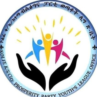 የቴሌግራም ቻናል አርማ woreda01youthleague — Kolfe Prosperity party 01 Youth League