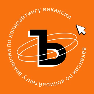 Логотип телеграм канала @work_editor — Работа с текстами — вакансии
