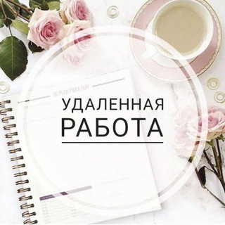 Логотип телеграм канала @work_freelance_experie — Работа | Фриланс без опыта