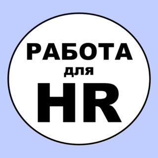 Логотип телеграм канала @work_hr — Удаленная работа для HR