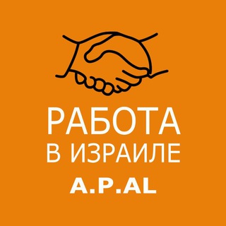 Логотип телеграм канала @work_israel_apal — Работа в Израиле A.P.AL