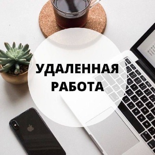 Логотип телеграм канала @work_job_search — Вакансии | Поиск работы | Поиск сотрудника