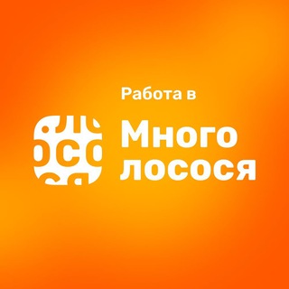 Логотип телеграм канала @work_mnogolososya — Работа и жизнь в Много лосося