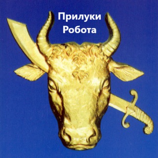 Логотип телеграм -каналу work_priluki — Робота та послуги Прилуки