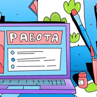 Логотип телеграм канала @work_rabota_vakansii — Работа вакансии карьера