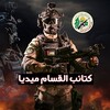 شعار قناة تلجرام work160 — كتائب القسام ميديا
