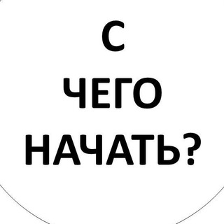 Логотип телеграм канала @work4start — Вакансии для начинающих