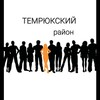 Логотип телеграм канала @work_box_temruk — Work box