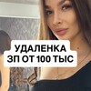Логотип телеграм канала @work_danaa — 🫦фриланс С ДОХОДОМ ОТ 100 тыс