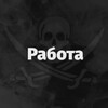 Логотип телеграм канала @work_dng — 💼Работа Дальнегорск💵