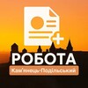 Логотип телеграм -каналу work_kamianets — Робота Кам'янець-Подільський
