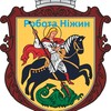 Логотип телеграм -каналу work_nizhyn — Робота та послуги Ніжин