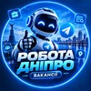 Telegram channel Робота Дніпро | Работа Днепр | Онлайн робота logo