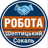 Логотип телеграм -каналу work_sheptytskyi_sokal — Робота Шептицький | Сокаль Вакансії