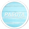 Логотип телеграм канала @work_smolensk — Работа Смоленск | Халтура