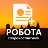 Логотип телеграм -каналу work_starkon — Робота Старокостянтинів
