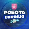 Логотип телеграм -каналу work_vinytsia — Робота Вінниця