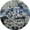 Логотип телеграм канала @workbrothers2_0 — РАБОТАЙТЕ, БРАТЬЯ!🇷🇺