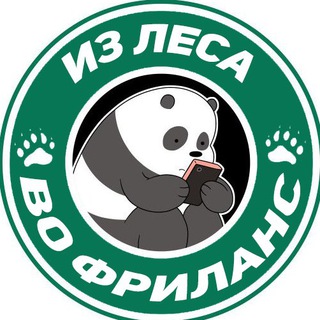 Логотип телеграм канала @workbuild — Из леса во фриланс - вакансии для каждого