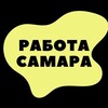 Логотип телеграм канала @workersamarastudents — Работа | Студенты Самары