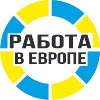 Логотип телеграм канала @workeuropepl — РАБОТА В ЕВРОПЕ