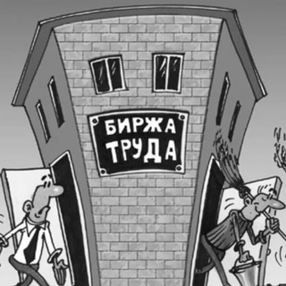 Логотип телеграм канала @workexchange — Биржа Труда 🛠💵