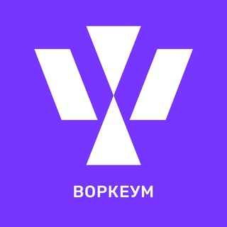 Логотип телеграм канала @workeym — ВОРКЕУМ | РАБОТА ● ВАКАНСИИ ● УДАЛЕНКА