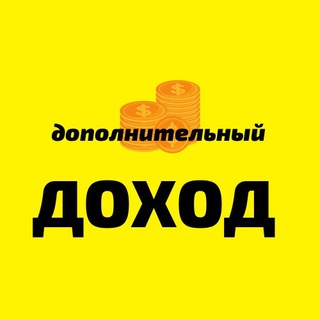 Логотип телеграм канала @workhome0797 — Удалённый Доход