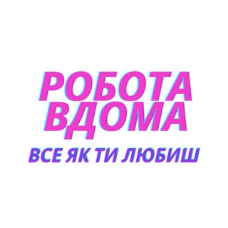 Логотип телеграм канала @workhomeua — Робота в ІТ, Україна
