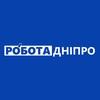 Telegram channel Робота Дніпро 🔎 logo