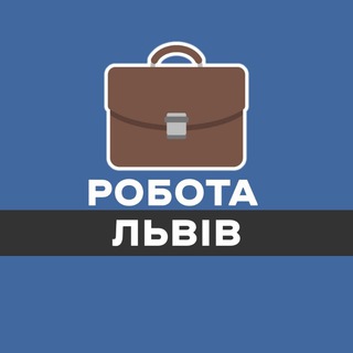 Логотип телеграм -каналу workin_lviv — РОБОТА ЛЬВІВ | РАБОТА ЛЬВОВ