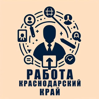 Логотип телеграм канала @working_krasnodar — Работа в Краснодарском крае | Вакансии Краснодарский край Работа |