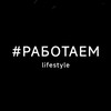 Логотип телеграм канала @working_lifestyle — Working Lifestyle