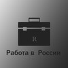 Логотип телеграм канала @workinkamishine — Работа в Камышине
