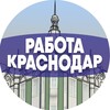 Логотип телеграм канала @workinkrd — Работа в Краснодаре