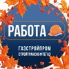 Логотип телеграм канала @workinstng — Работа в СТНГ