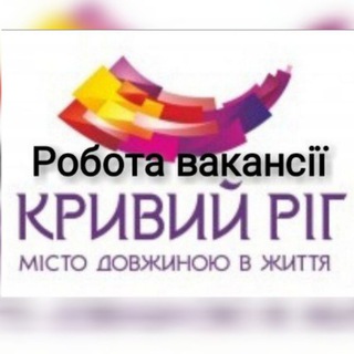 Логотип телеграм -каналу workkr1 — 🇺🇦РОБОТА КРИВИЙ РІГ💗Работа Кривой Рог