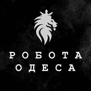 Telegram channel Робота Одеса | Work Leo logo
