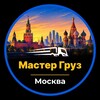 Логотип телеграм канала @workmsk9 — Москва | Грузчики Шабашка Подработка