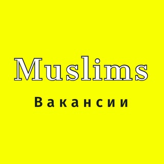 Логотип телеграм канала @workmus — Вакансии для мусульман