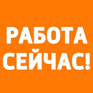 Логотип телеграм -каналу worknow_ua — Работа сейчас: Украина