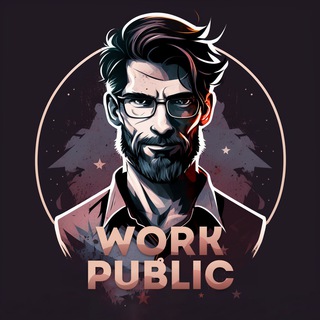 Логотип телеграм канала @workpublic — WorkPublic | Удалённая работа | Подработка в интернете