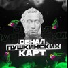 Логотип телеграм канала @workpush0 — ВЫВОД ДЕНЕГ С ПУШКИНСКОЙ КАРТЫ