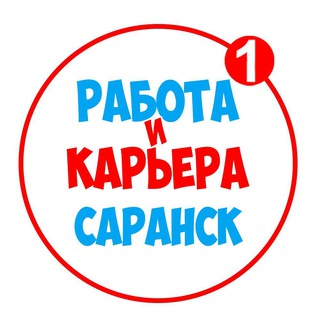 Логотип телеграм канала @worksaransk — Работа в Саранске | Вакансии