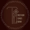 Логотип телеграм канала @workshoptrail — Мастерская чёрного ворона | ТРОПА