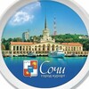 Логотип телеграм канала @worksochi23 — Работа Подработка Сочи Адлер