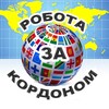 Логотип телеграм канала @workstable — Робота за кордоном