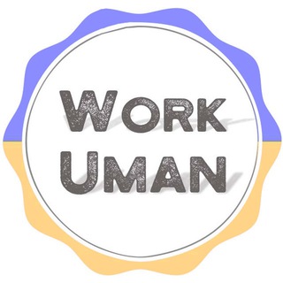 Логотип телеграм -каналу worksuman — Робота в м.Умань 🇺🇦 🍉